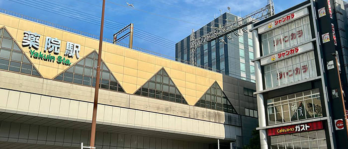 薬院