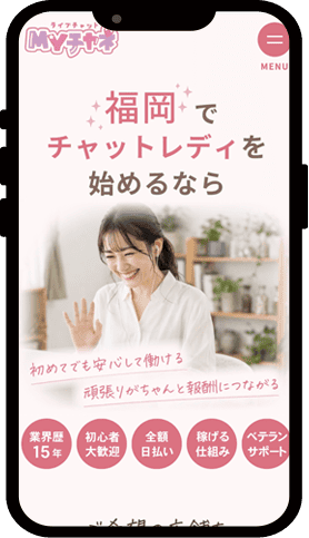 Myチャネの公式サイトイメージ