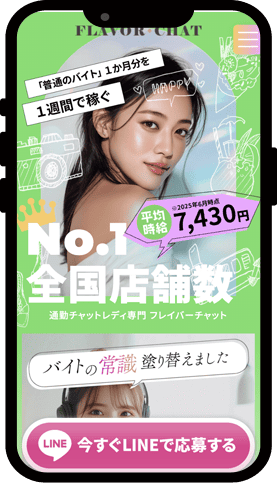 フレイバーグループの公式サイトイメージ