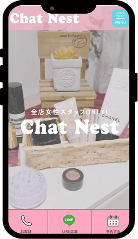 チャットネストの公式サイトイメージ